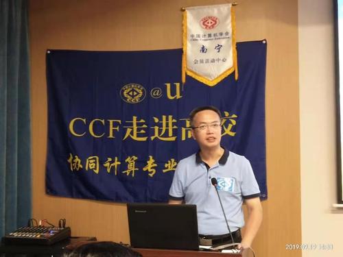 陈宁江教授主持 陈宁江教授主持